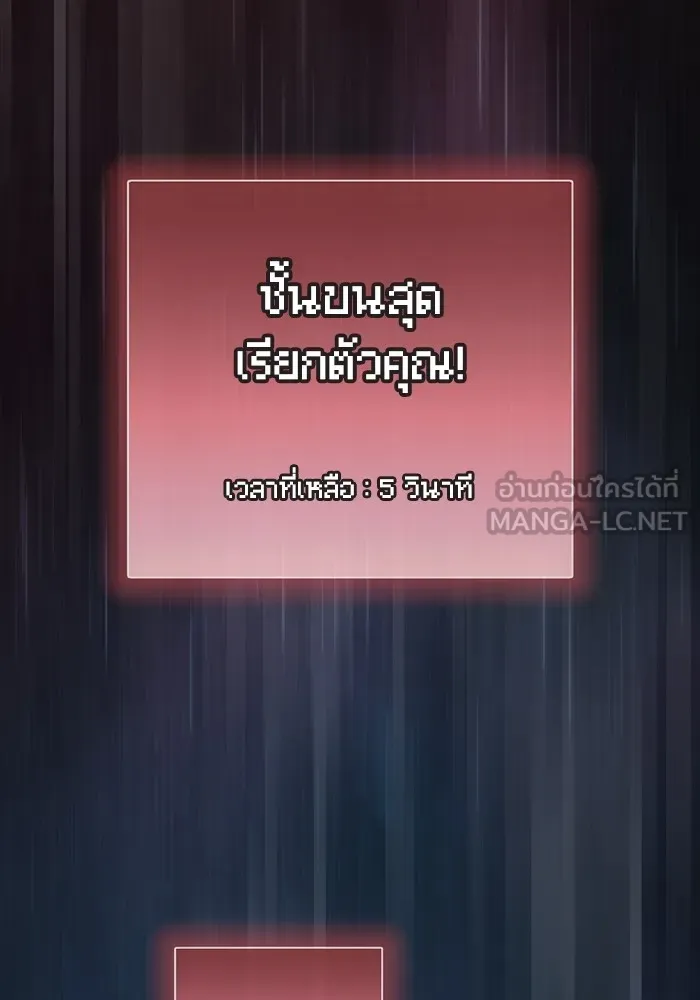ผู้เล่นขั้นเทพแห่งหอคอยฝึกสอน ตอนที่ 171 รูปที่ 60