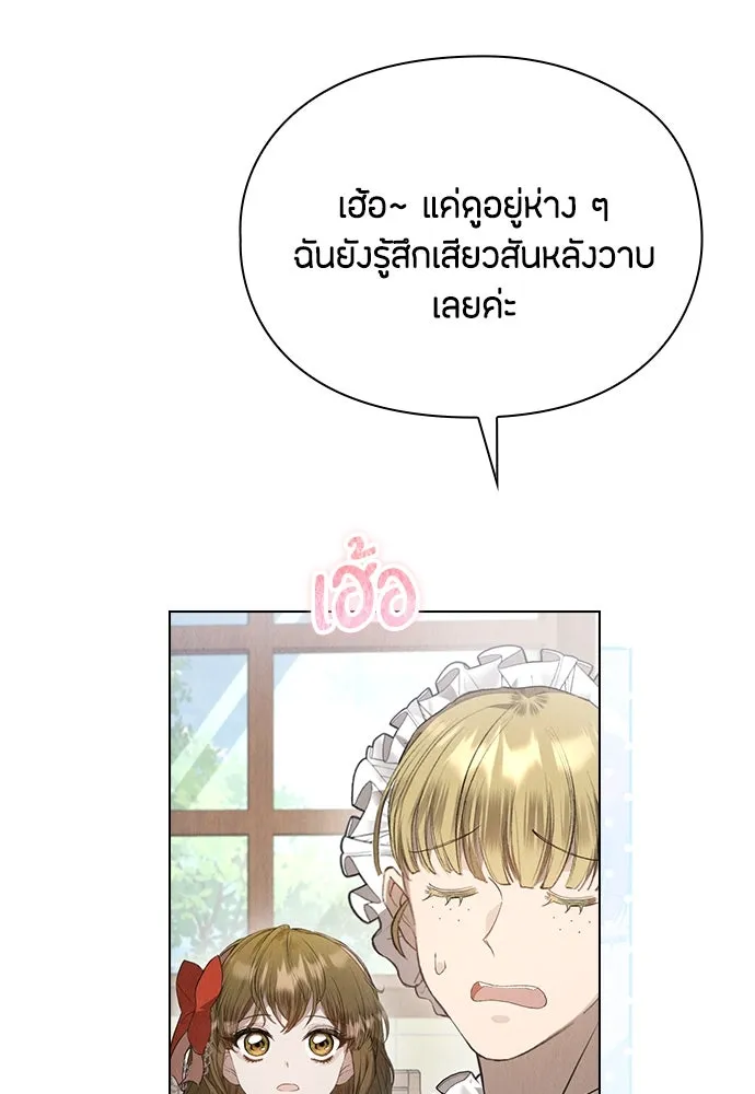 ลูกสาวตัวปลอมของท่านดยุก ตอนที่ 22 รูปที่ 55