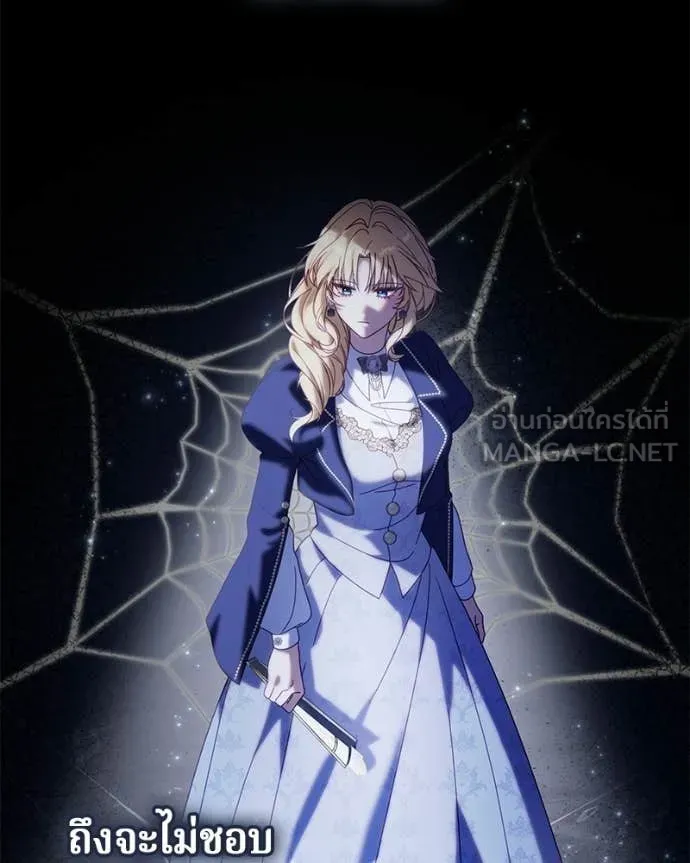 ถ้าเป็นนางร้าย ตอนที่ 41 รูปที่ 13