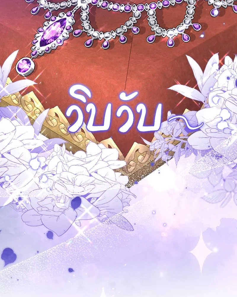 ภารกิจไล่ตามลุค บีเชล ตอนที่ 51 รูปที่ 55