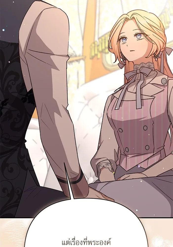 เกิดใหม่คราวนี้ ขอเป็นคนดีดูสักครั้ง ตอนที่ 78 รูปที่ 44