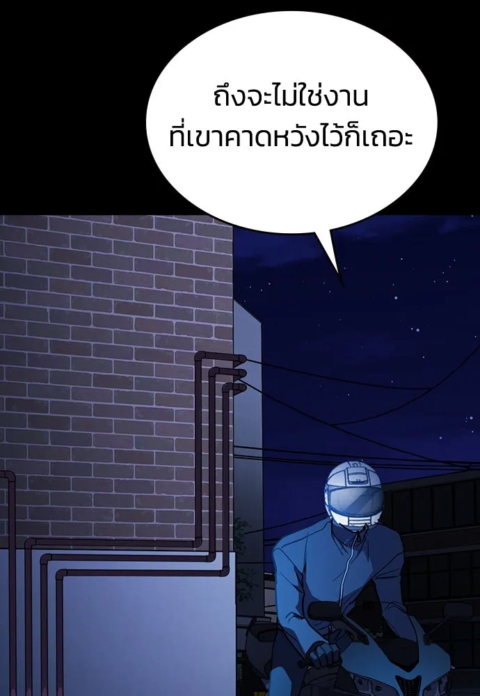 รักแล้วห้ามเลิก ตอนที่ 25 รูปที่ 43