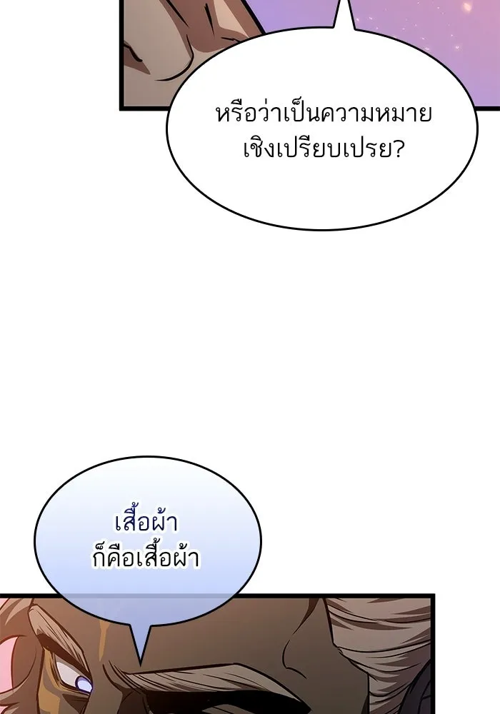 หลังวันสิ้นโลก ตอนที่ 194 รูปที่ 14