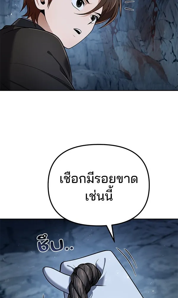 พอแล้วขันที อยากมีเจ้าโลก ตอนที่ 46 รูปที่ 46