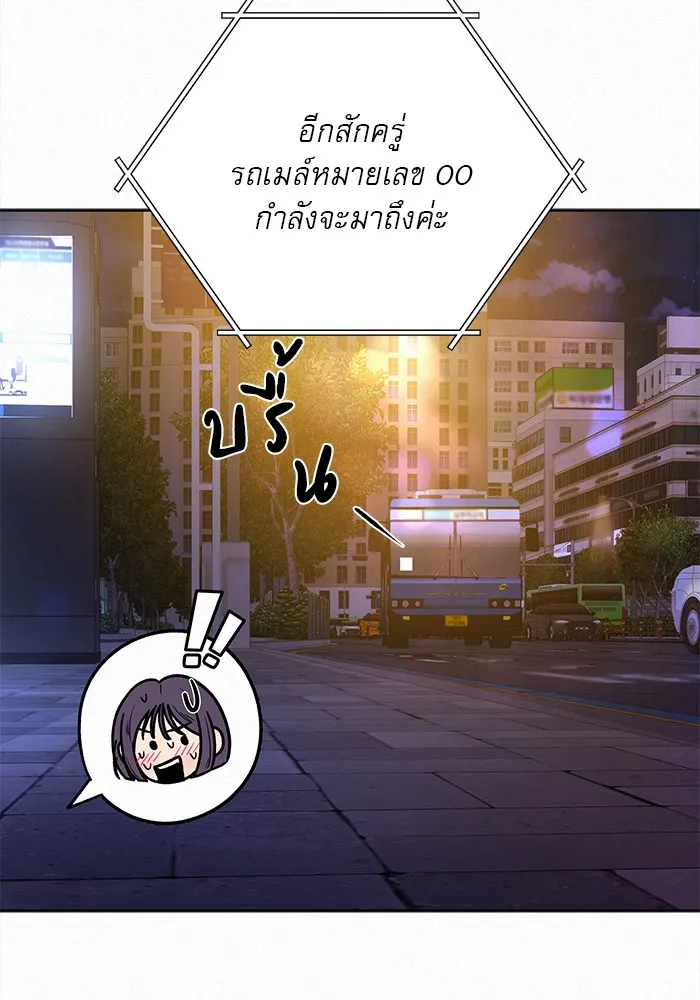 ปฏิบัติการรักวุ่นหัวใจ ตอนที่ 91 รูปที่ 11