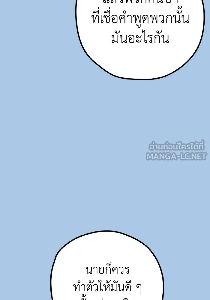 รักนี้ไม่มีรีไซเคิล ตอนที่ 39 รูปที่ 12