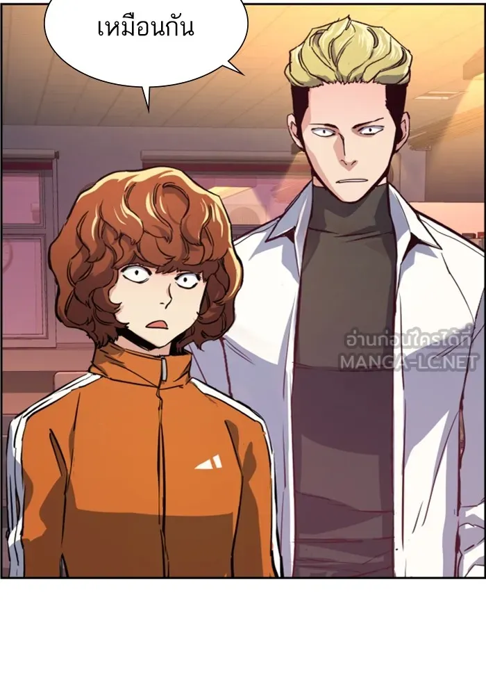 พี่ชายสายบอดี้การ์ด ตอนที่ 127 รูปที่ 9