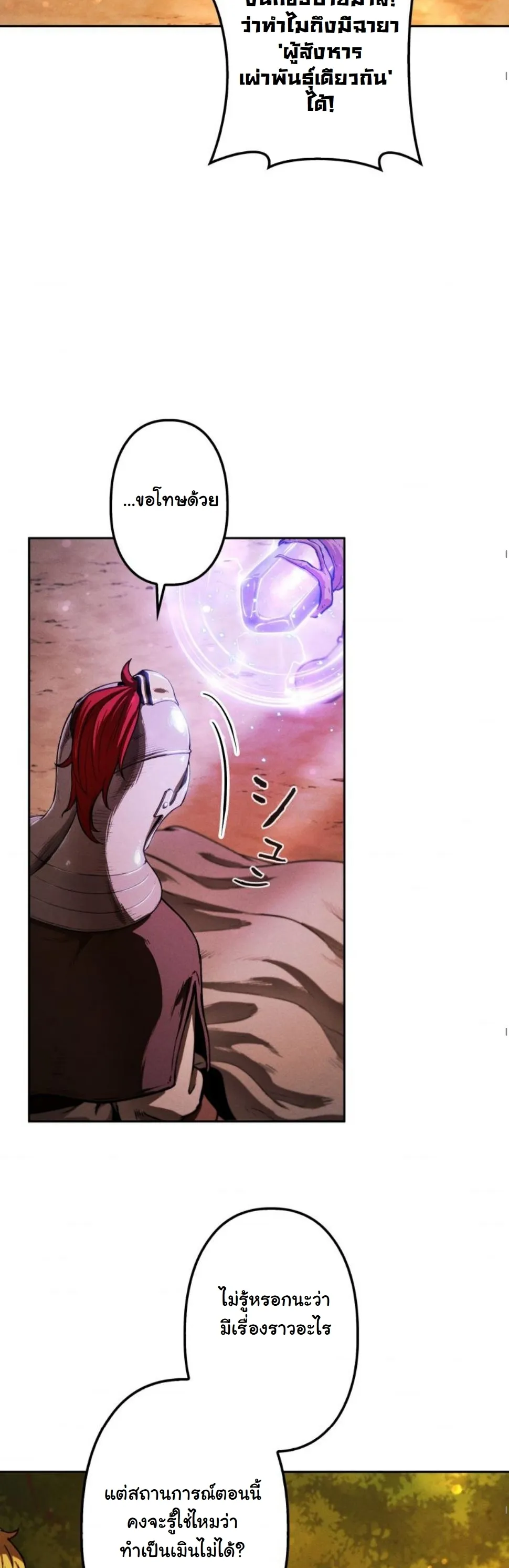 Dungeon Gourmet อ_ศว_นเป_บพ_สดาร เปล_ยนม_งกรให_เป_นเมน_เด_ด ตอนที่ ตอนที่ 9 รูปที่ 12