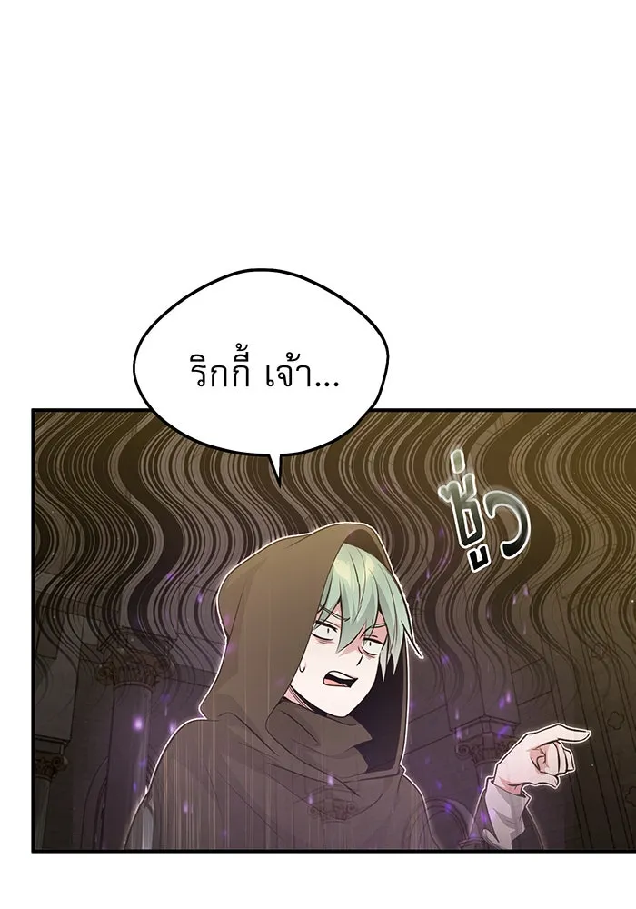 จอมเวทเกิดใหม่ในรอบ 66666 ปี ตอนที่ 43 รูปที่ 14