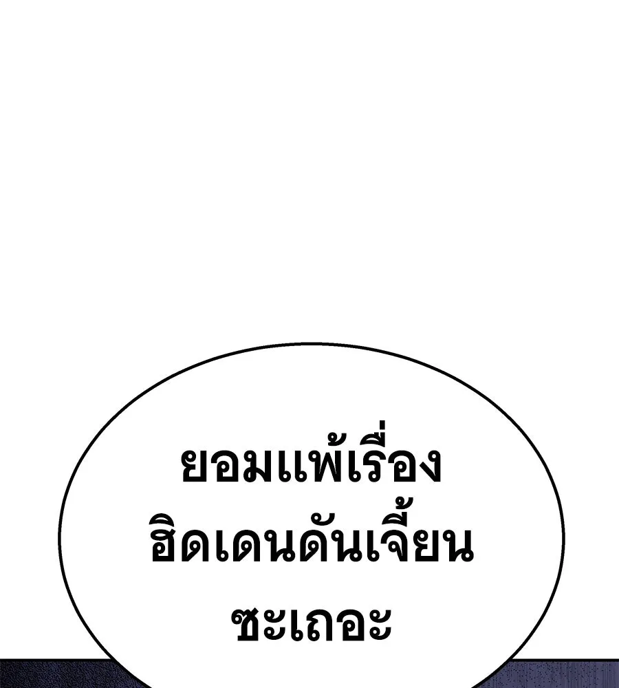 ถึกทนแทงก์แรงก์ C ตอนที่ 18 รูปที่ 166