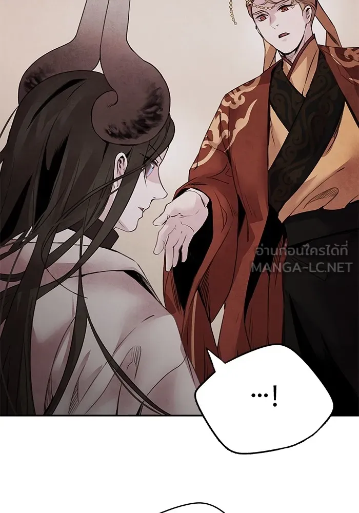 อาซา ตอนที่ 42 การไต่สวน รูปที่ 12