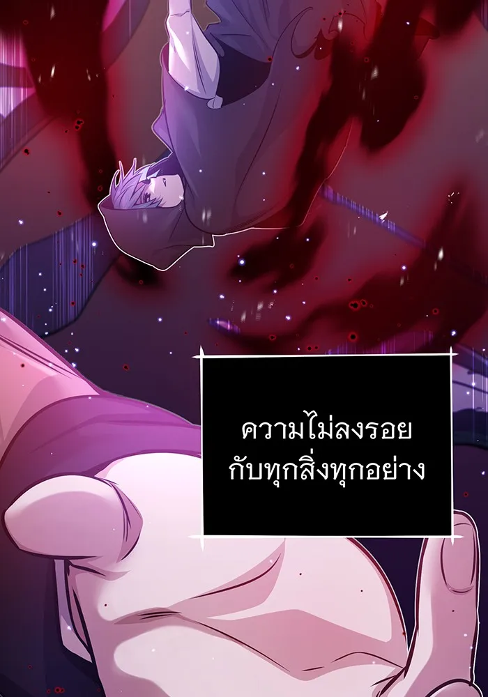 จอมเวทเกิดใหม่ในรอบ 66666 ปี ตอนที่ 39 รูปที่ 65