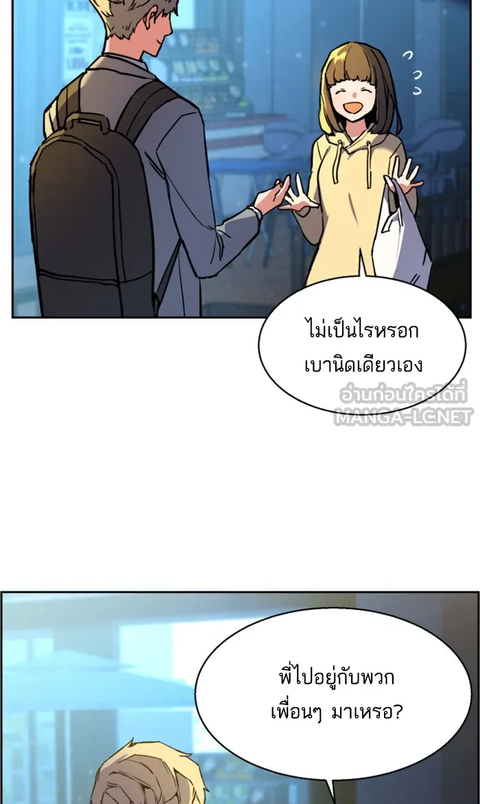 พี่ชายสายบอดี้การ์ด ตอนที่ 12 รูปที่ 18