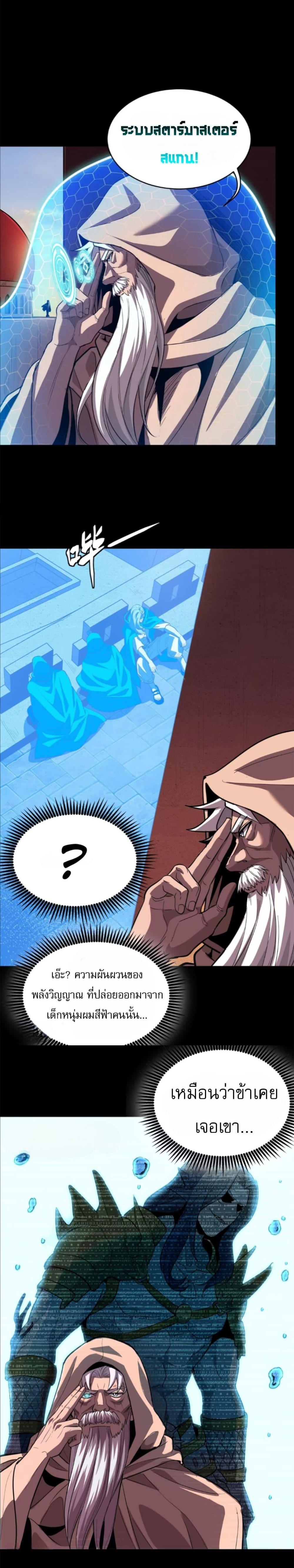 Manga-lc-com อ่านมังงะ อ่านการ์ตูน ออนไลน์ ฟรี Legend of Star General ตอนที่ 1 2 3 4 5 6 7 8 9 10 11 12 13 14 ฟรี ไม่มีโฆษณา Manga-lc - อ่าน มังงะ อ่าน การ์ตูน ออนไลน์ อ่านมังงะ ฟรี