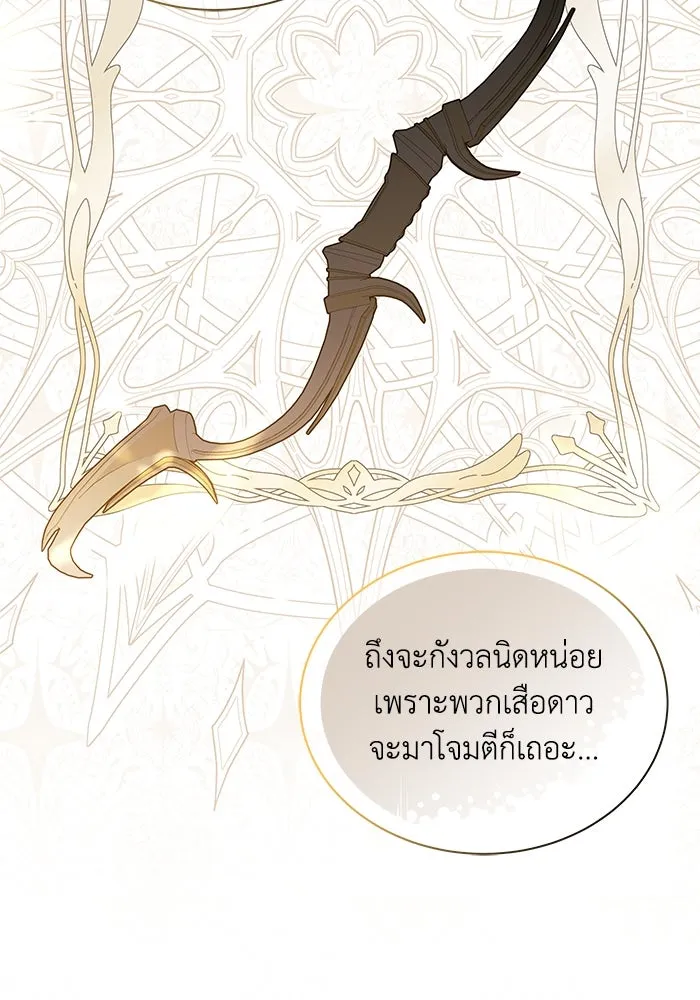 แมวน้อยในรังหมาป่า ตอนที่ 53 รูปที่ 59