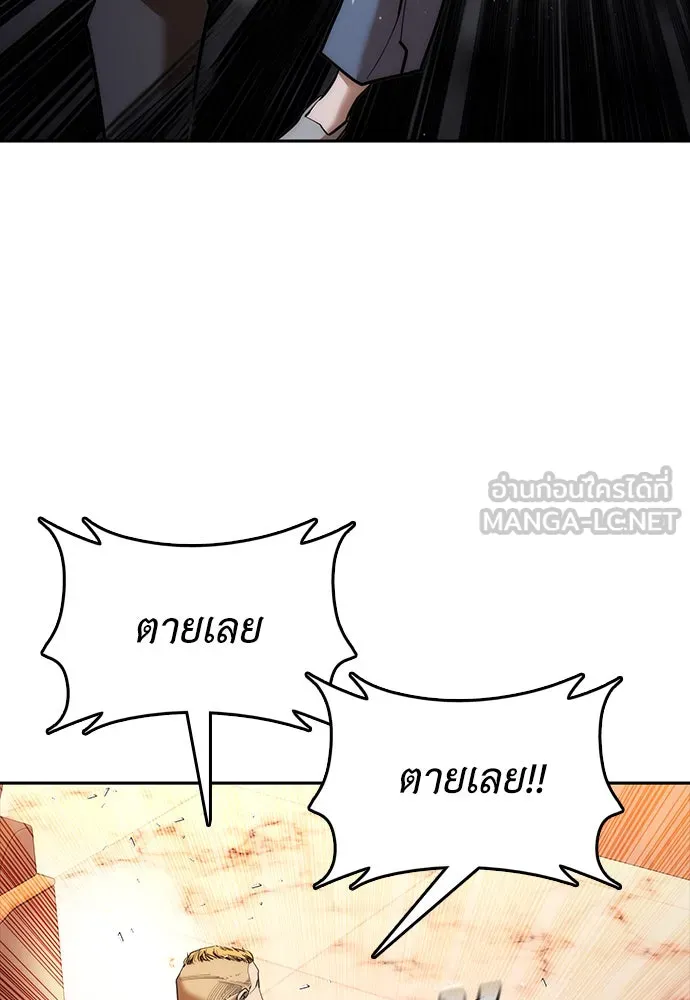สุภาพบุรุษสูทดำ ตอนที่ 3 รูปที่ 78