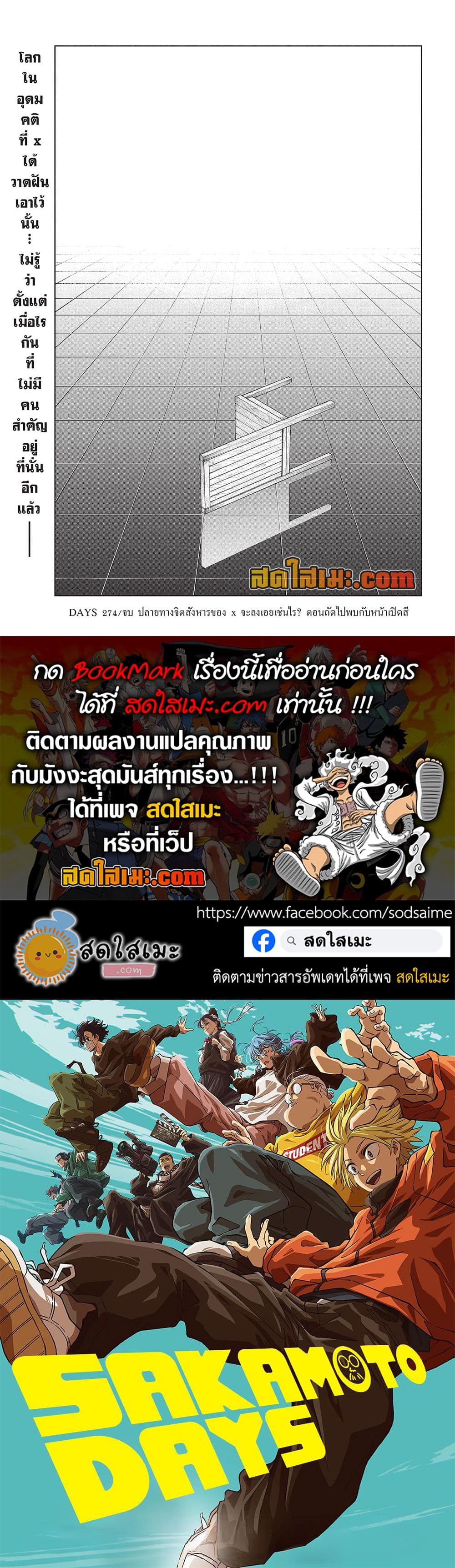 Manga-lc-com อ่านมังงะ อ่านการ์ตูน ออนไลน์ ฟรี Sakamoto Days Manga-Lc ตอนที่ 1 2 3 4 5 6 7 8 9 10 11 12 13 14 ฟรี ไม่มีโฆษณา Manga-lc - อ่าน มังงะ อ่าน การ์ตูน ออนไลน์ อ่านมังงะ ฟรี