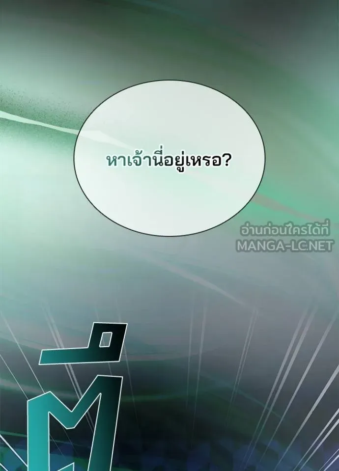 Villain to kill ตอนที่ 174 รูปที่ 22