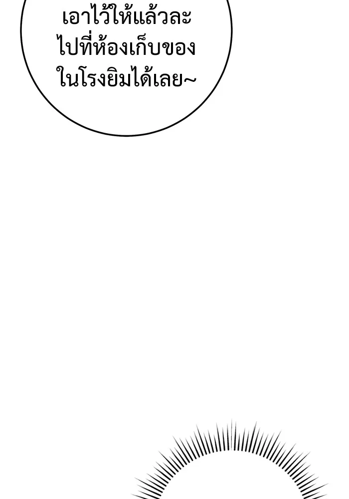 ราชินีนักบู๊ ตอนที่ 23 รูปที่ 140