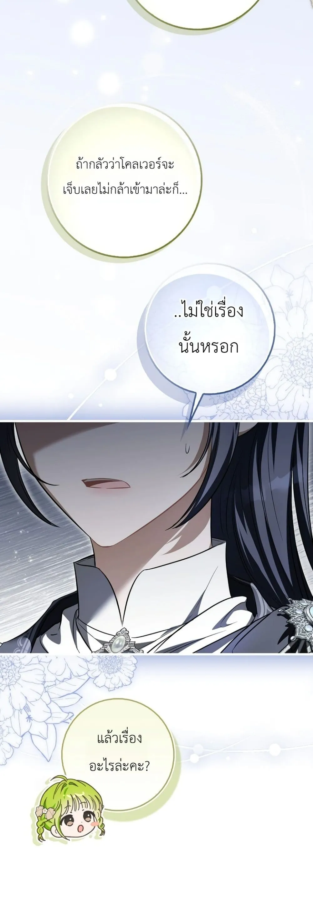 Manga-lc-com อ่านมังงะ อ่านการ์ตูน ออนไลน์ ฟรี The Baby Sprout Blooming in the Villainous Duke’s Family ตอนที่ 1 2 3 4 5 6 7 8 9 10 11 12 13 14 ฟรี ไม่มีโฆษณา Manga-lc - อ่าน มังงะ อ่าน การ์ตูน ออนไลน์ อ่านมังงะ ฟรี