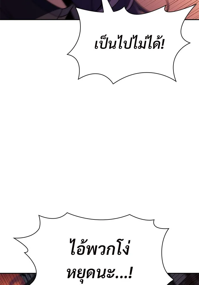 ผู้เล่นหน้าใหม่เลเวลแมกซ์ ตอนที่ 145 'อันทราด์' แห่งเชื้ รูปที่ 131