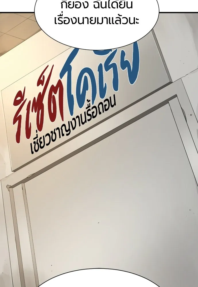ยอดสถาปนิกผู้พิทักษ์อาณาจักร ตอนที่ 218 เจ้าคนมีลับลมคมใน (2) รูปที่ 98