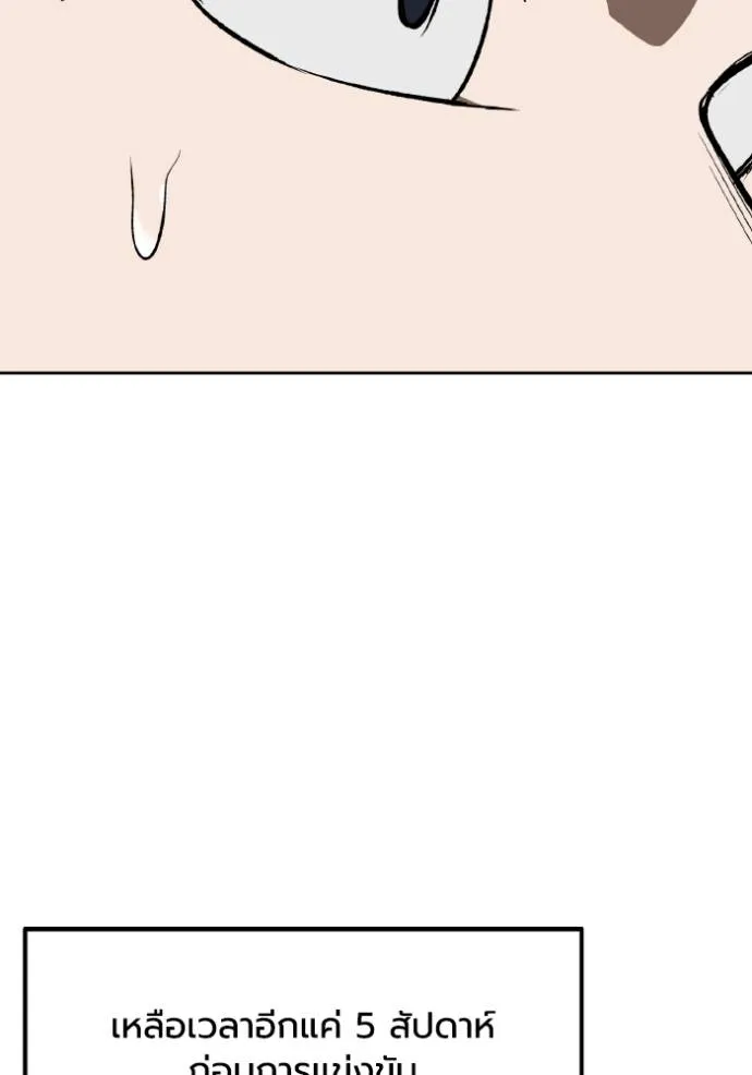 ราชาแห่งอ็อกทากอน ตอนที่ 128 รูปที่ 11