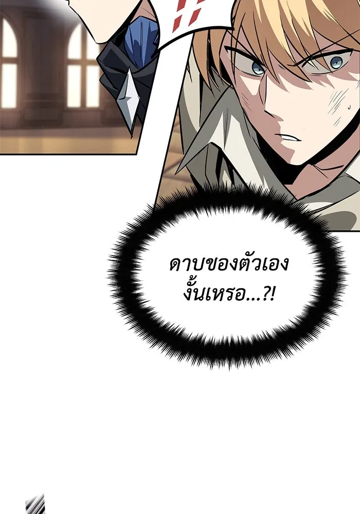 ชีวิตพลิกผันของลอร์ดผู้เกียจคร้าน ตอนที่ 60 โอกาสที่จะไม่ปล่อยให้หลุดมือ รูปที่ 56