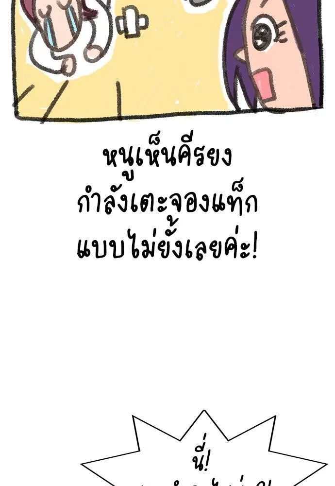 การศึกษาที่แท้จริง ตอนที่ 182 รูปที่ 26