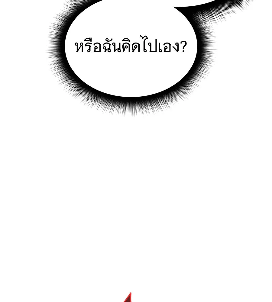 ถึกทนแทงก์แรงก์ C ตอนที่ 24 รูปที่ 160