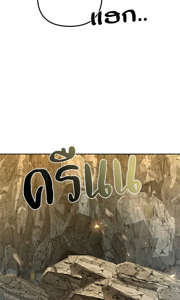 พอแล้วขันที อยากมีเจ้าโลก ตอนที่ 13 รูปที่ 115