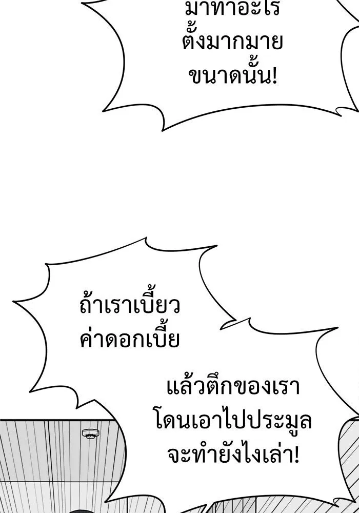 ช่วยเปลี่ยนฉันที ตอนที่ 60. ยอมินซอ 10 รูปที่ 98