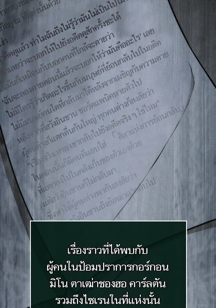 หลังวันสิ้นโลก ตอนที่ 128 รูปที่ 94