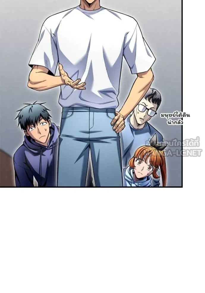 เกมของยอดมนุษย์ ตอนที่ 129 รูปที่ 60