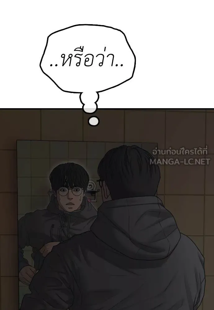 ผู้กล้าฝ่า ตอนที่ 20 รูปที่ 77