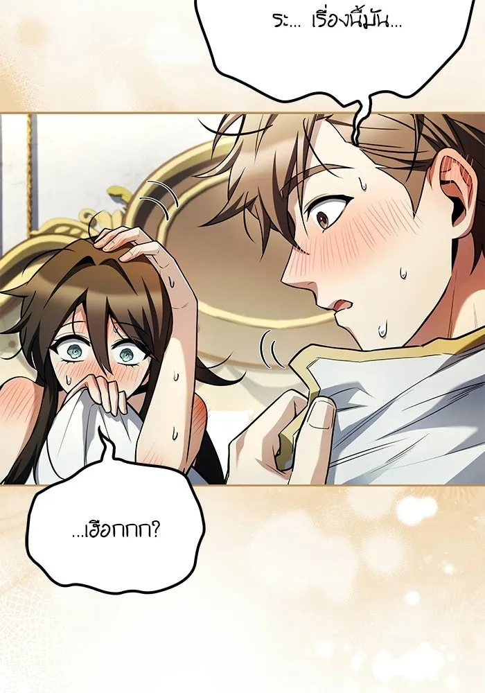 ครัวจอมเวท ตอนที่ 110 รูปที่ 148