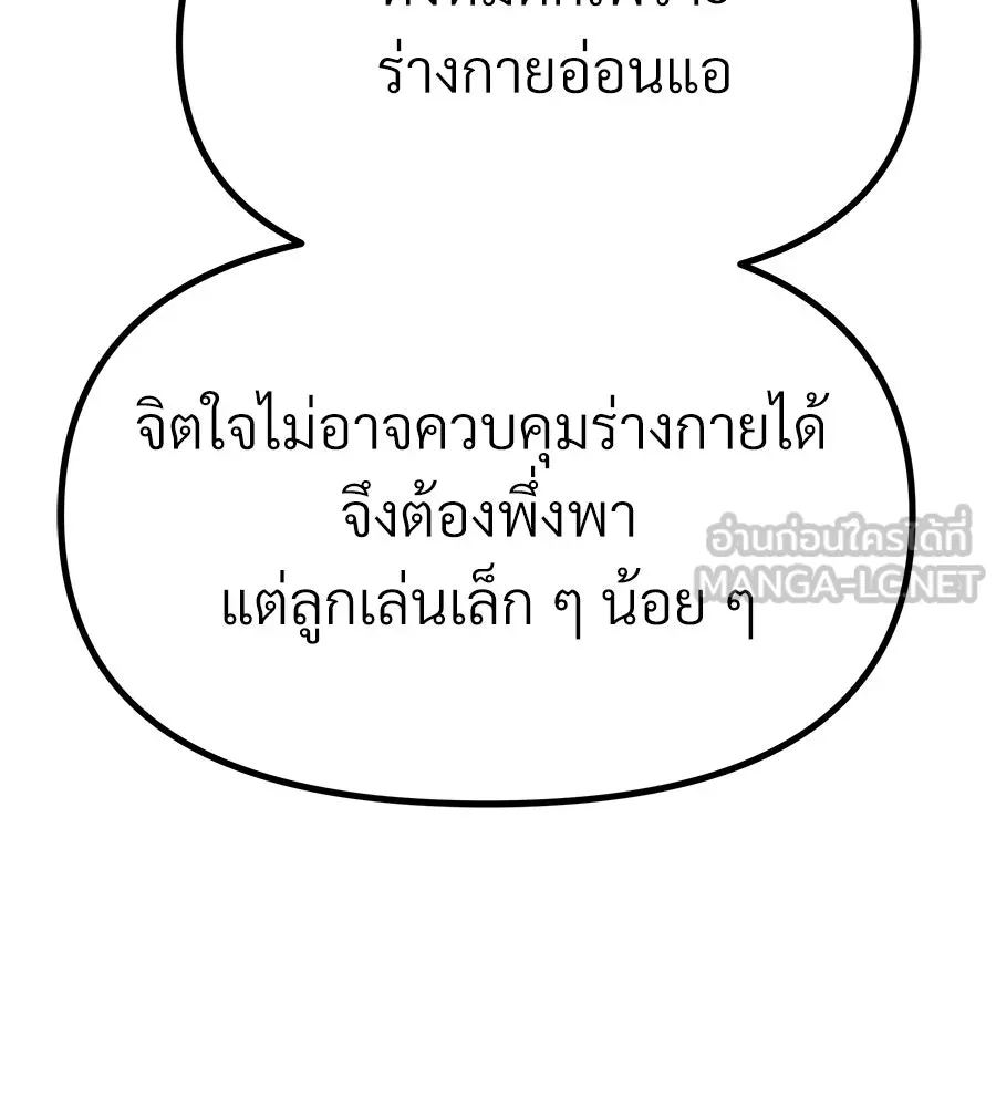 จอมเวทคนเลี้ยงแกะ ตอนที่ 13 รูปที่ 291