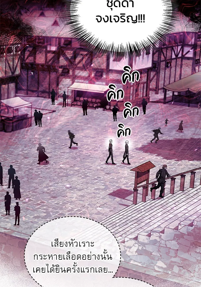 ผมไม่ได้เก่งอย่างที่คิด ตอนที่ 64 รูปที่ 169