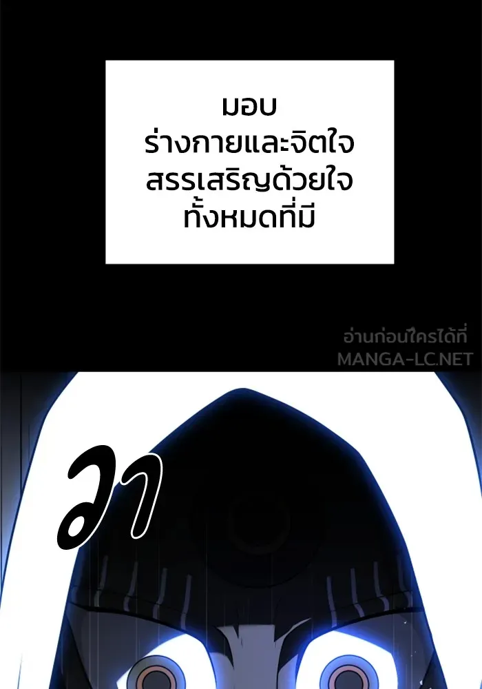 อดีตบอสหอคอย ตอนที่ 83 รูปที่ 228