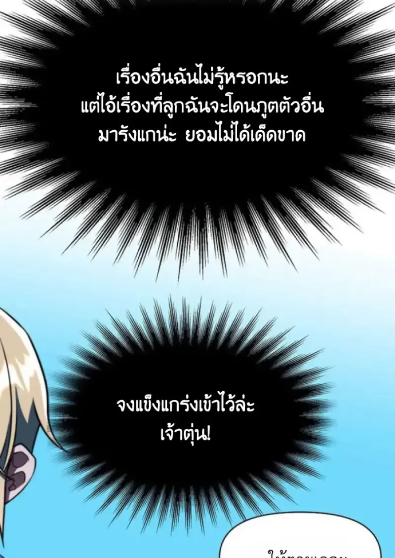 Archmage Transcending Through Regression ตอนที่ ตอนที่ 146 รูปที่ 13