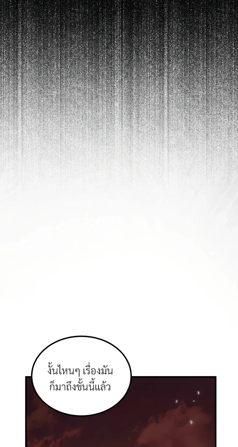The Hero Returns ตอนที่ ตอนที่ 132 รูปที่ 35