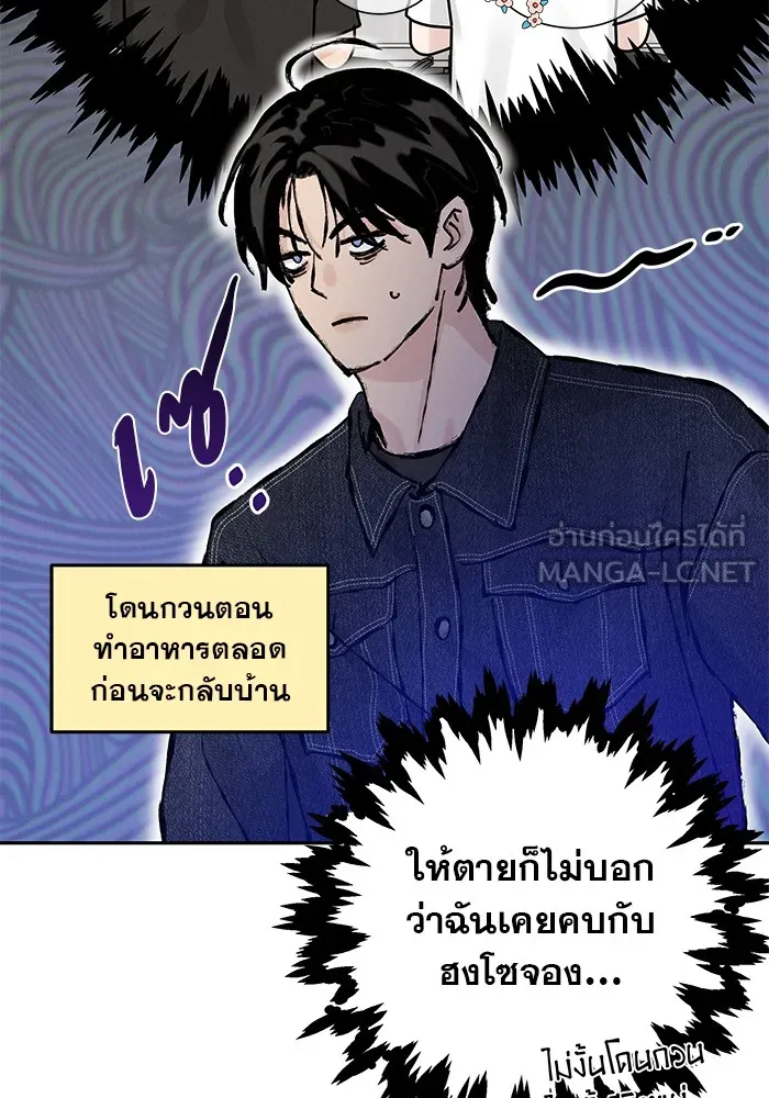 รักหลอกหยอกแฟนเก่า ตอนที่ 6 รูปที่ 27