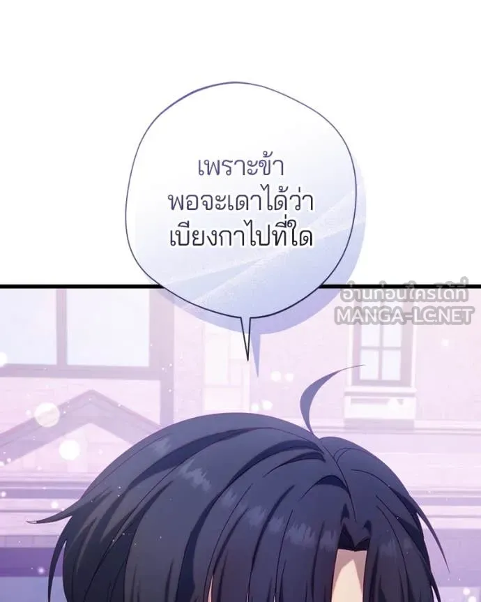 ถ้าเป็นนางร้าย ตอนที่ 33 รูปที่ 14