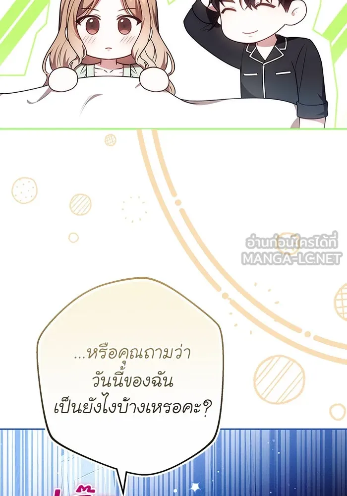 ละลายรักให้ล้นใจ ตอนที่ 75 รูปที่ 51