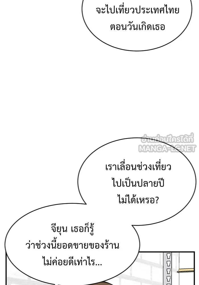 ช่วยเปลี่ยนฉันที ตอนที่ 149. ลีจียุน 2 รูปที่ 42