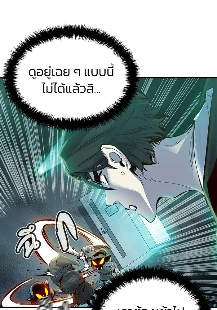 The Lone Necromancer ตอนที่ 2 รูปที่ 20