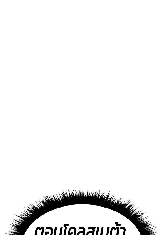 +99 ท่อนไม้พร้อมบวก ตอนที่ 3 เจ้าเด็กหมาป่า (1) รูปที่ 592