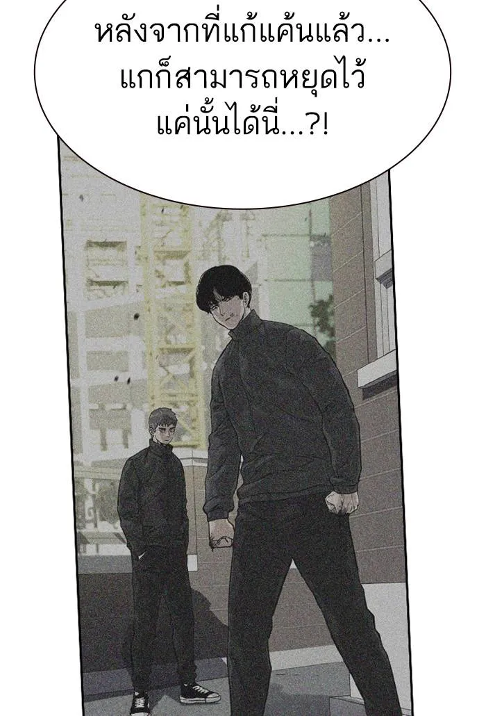 To not die ตอนที่ 62 รูปที่ 44
