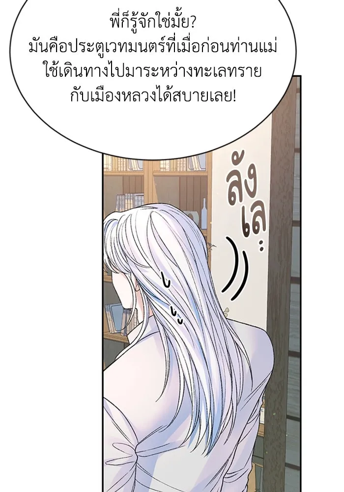 ไหนบอกว่าฉันใกล้ตาย ตอนที่ ตอนพิเศษ 9 รูปที่ 28