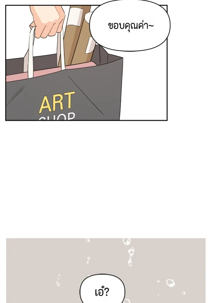 จริง ๆ แล้ว โอบารัมน่ะ… ตอนที่ 7 รูปที่ 71